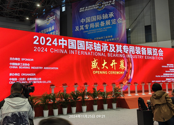 Shanghai bearing exhibition